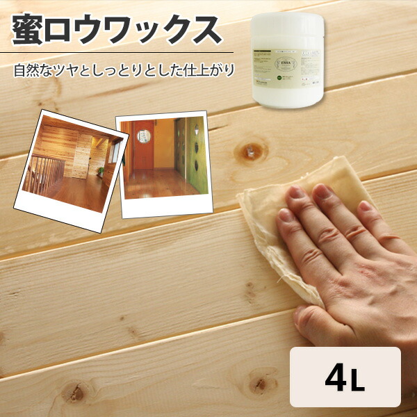 最高限度25％OFF引き換え証離れ離れ中！ ワックス-DIY・工具-塗装用品