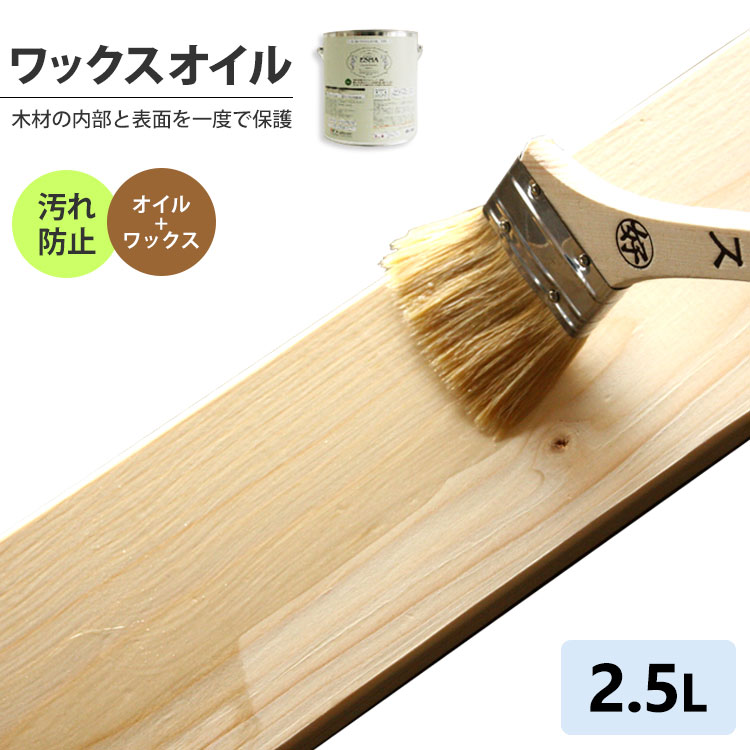 最高限度25％OFF引き換え証離れ離れ中！ ワックス-塗装用品-花・ガーデン・DIY