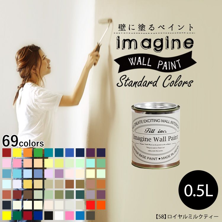 お部屋のイメチェンに 壁紙用ペンキのおすすめランキング 1ページ ｇランキング