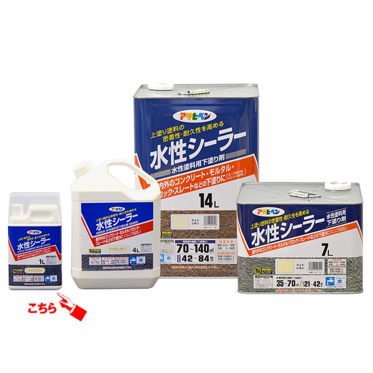 楽天市場】アサヒペン ＜水性＞シーラー 14L＜壁面用＞ 壁紙屋