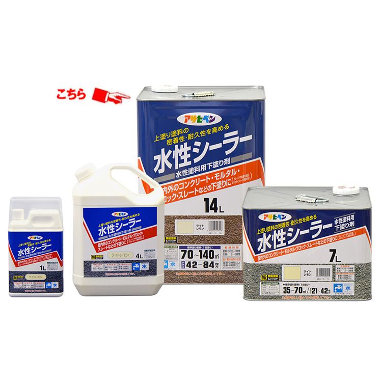 【最大25%クーポン配布中】 アサヒペン <水性>シーラー 14L<壁面用> 壁紙屋本舗|壁紙屋本舗・カベガミヤホンポ