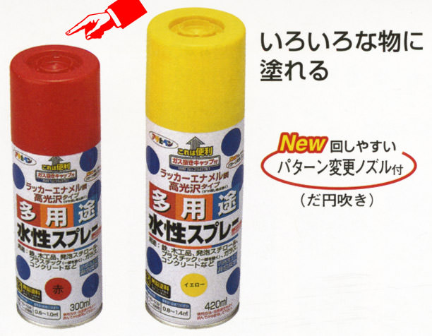 楽天市場 アサヒペン 水性多用途スプレー 300ml スプレー 全35色 壁紙屋本舗 壁紙屋本舗 カベガミヤホンポ