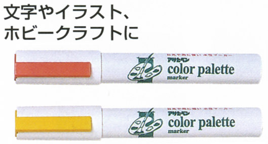 楽天市場 アサヒペン カラーパレット 水性 マーカー 工作 ホビー用 全39色 壁紙屋本舗 壁紙屋本舗 カベガミヤホンポ