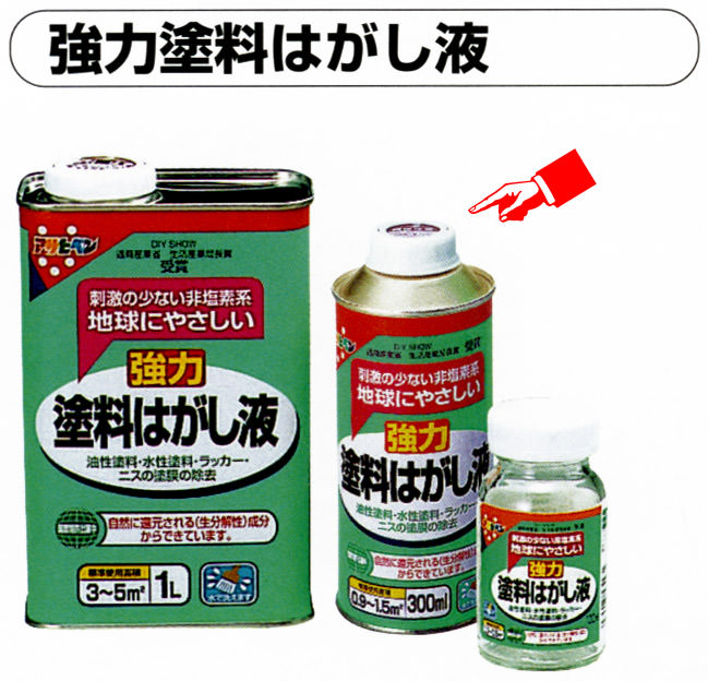 楽天市場 アサヒペン 強力塗料はがし液 300ml 補助材料 壁紙屋本舗 壁紙屋本舗 カベガミヤホンポ