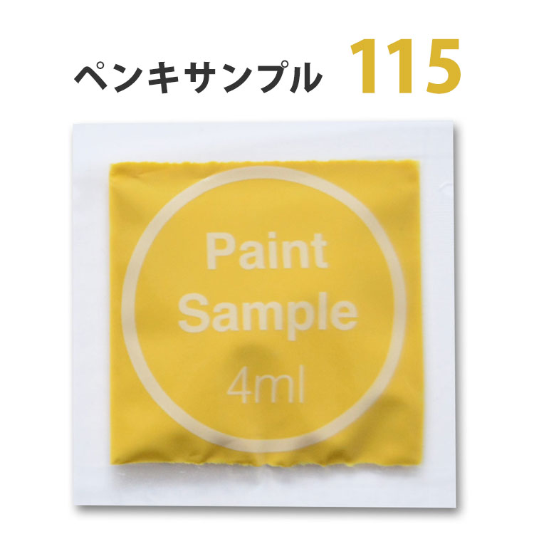 Kabegamiyahonpo Mustard Paint Color Water Based Mustard Paint Color Water Based Matt Imagine Wall Pouch Samples Golden Rice S 115 In Delivery Per Colour