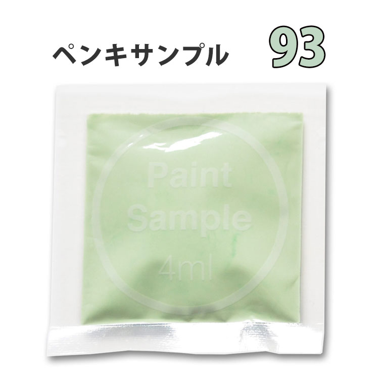 Kabegamiyahonpo Frosted Pale Green Paint Water Based Frosted Pale Green Paint Water Based Imagine Wall Color Sample Pouch 50 S Mug 93 In Delivered Per Colour Up To One