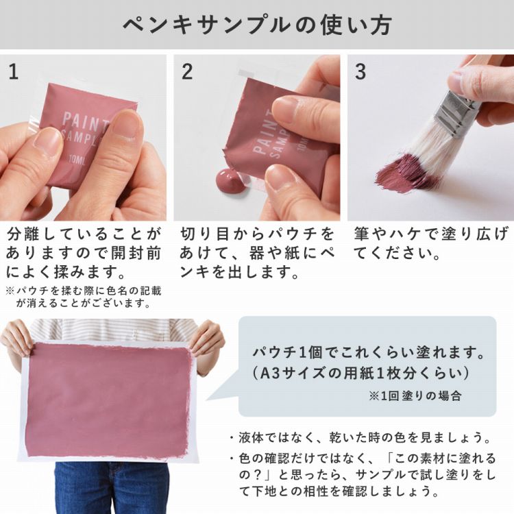 楽天市場 メール便ok 白色 ホワイト のペンキ 水性塗料 つや消し イマジンウォールペイント Mumu Paint パウチ カラーサンプル Mama ママ 162 壁紙屋本舗 カベガミヤホンポ