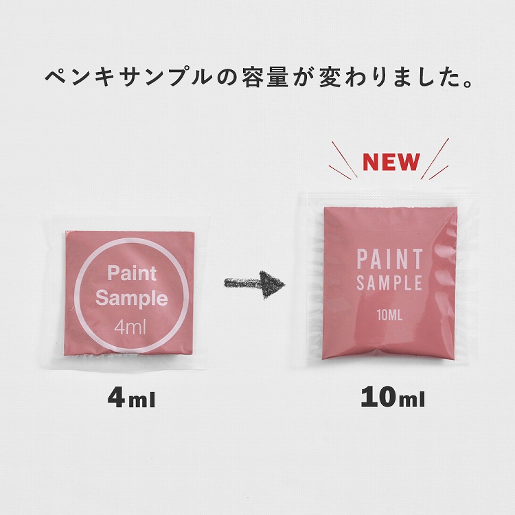 楽天市場 メール便ok 白色 ホワイト のペンキ 水性塗料 つや消し イマジンウォールペイント Mumu Paint パウチ カラーサンプル Mama ママ 162 壁紙屋本舗 カベガミヤホンポ