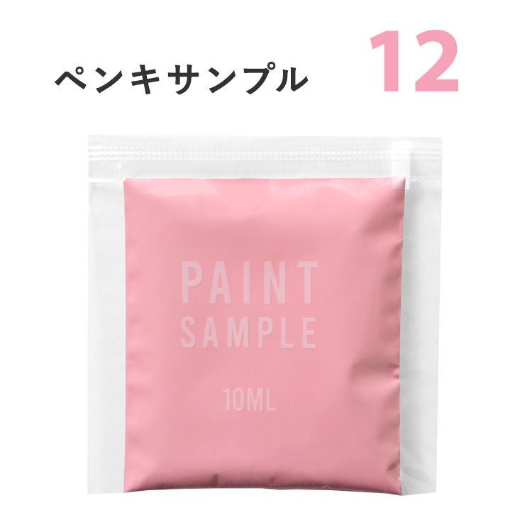 楽天市場 メール便ok ピンクのペンキ 水性塗料 つや消し イマジンウォールペイント スタンダードカラーズ パウチ カラーサンプル ピンクパンサー 12 壁紙屋本舗 カベガミヤホンポ