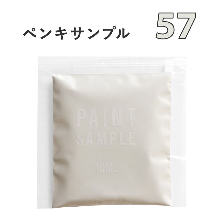 楽天市場】【メール便OK】 オフホワイトのペンキ 《 水性塗料 》 つや消し [ イマジンウォールペイント ( パウチ カラーサンプル )爽快な朝 《  53 》 ] : 壁紙屋本舗・カベガミヤホンポ