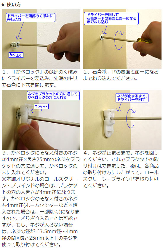 楽天市場 メール便ok カベロック 1本 ねじ付き 369 411 壁紙屋本舗 壁紙屋本舗 カベガミヤホンポ