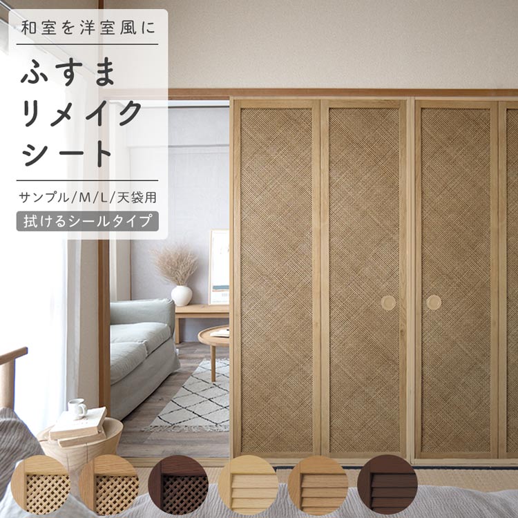 襖紙 業者用 プロ用 糸なし 茶帯 スタンダード シンプルで使い