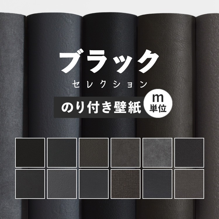 楽天市場】【全品対象クーポン配布中】 壁紙 無地 のりなし m