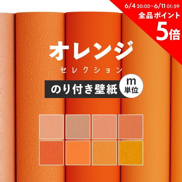 楽天市場】5日30名様20％OFFクーポン壁紙 無地 カラー サンプル 