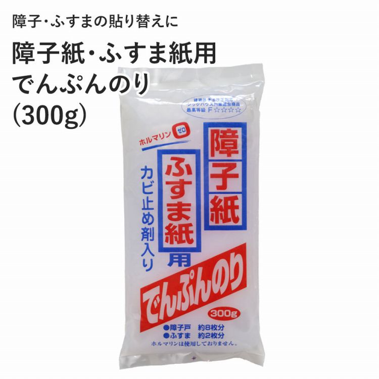 楽天市場】ふすま紙・襖紙・障子紙に のりを塗るならコレ！ のり刷毛 12cm （T-503）【あす楽対応】 | ふすま ふすま紙 障子紙 障子 和室  インテリア リフォーム diy 張替え 張り替え 襖 おすすめ 施工用品 施工道具 工具 和風 和 貼り替え 壁紙屋本舗 : 壁紙屋本舗 ...