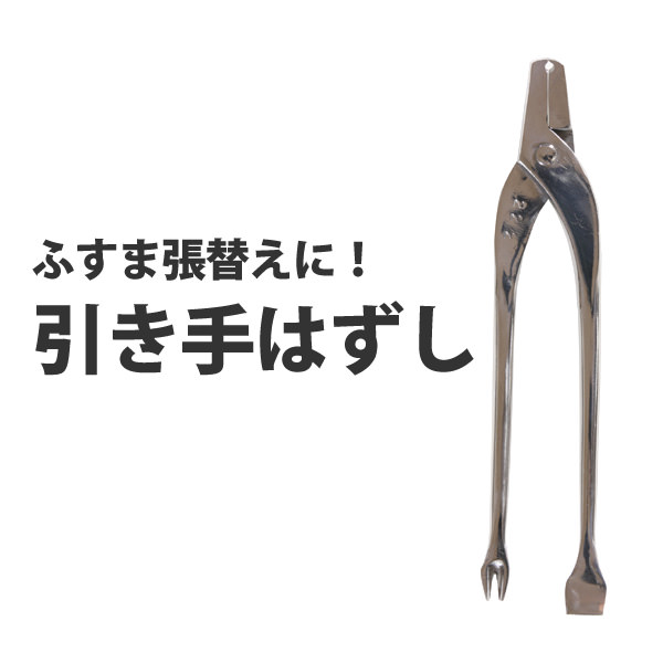 楽天市場】ふすまの引き手 花びらデザイン ツキエス S-101（1個単位） 壁紙屋本舗 : 壁紙屋本舗・カベガミヤホンポ