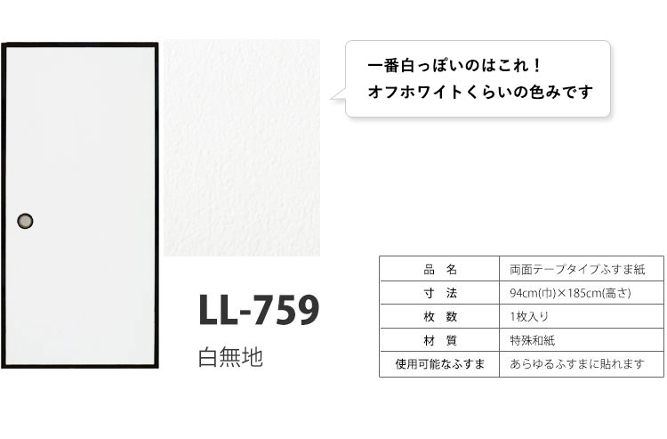 楽天市場 あす楽対応 両面テープタイプふすま紙 全9種類 有効サイズ 94cm 185cm 1枚入 付属の両面テープで簡単に貼れます 壁紙屋本舗 壁紙屋本舗 カベガミヤホンポ