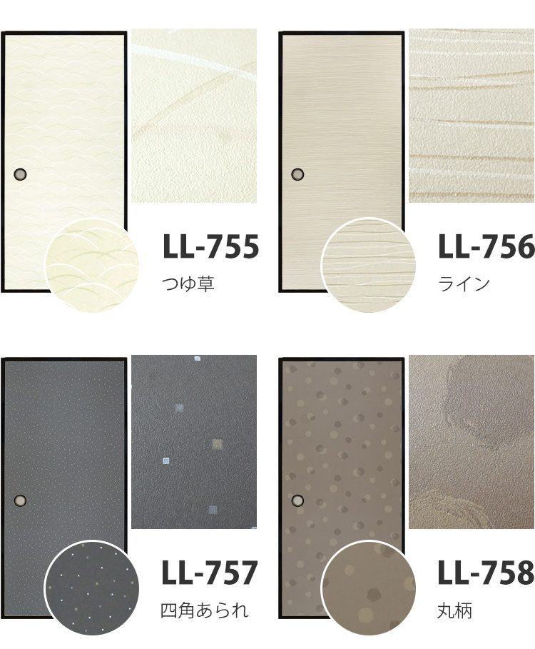 楽天市場 あす楽対応 両面テープタイプふすま紙 全9種類 有効サイズ 94cm 185cm 1枚入 付属の両面テープで簡単に貼れます 壁紙屋本舗 壁紙屋本舗 カベガミヤホンポ