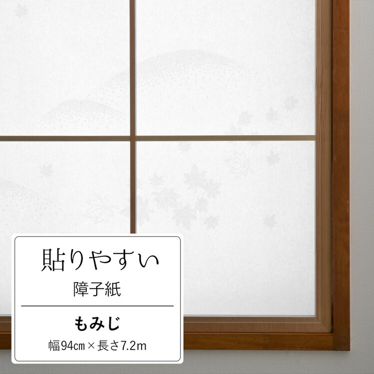 【楽天市場】【送料無料】大直 はじめての障子張り替えセット 障子紙 7.2m（1枚）、障子の道具3点セット 【メーカー直送のため代引き不可】 | 障子  和室 インテリア リフォーム diy 張替え おすすめ 和風 和 のり セット 道具 貼り替え 壁紙屋本舗 : 壁紙屋本舗 ...