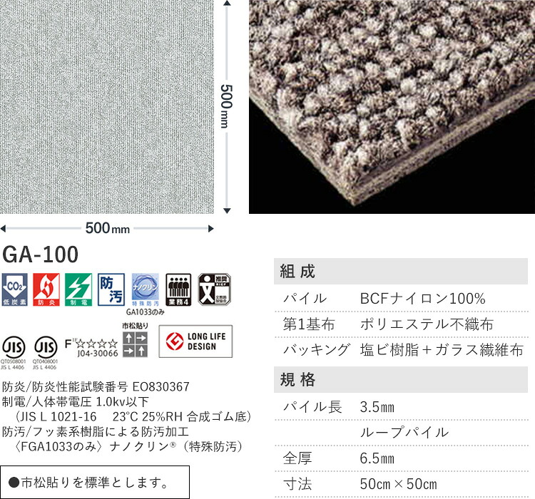 【楽天市場】タイルカーペットGA-100東リ（サイズ：50×50cm）★4枚単位でご注文下さい※表示価格は1枚の価格です。【メーカー直送のため ...