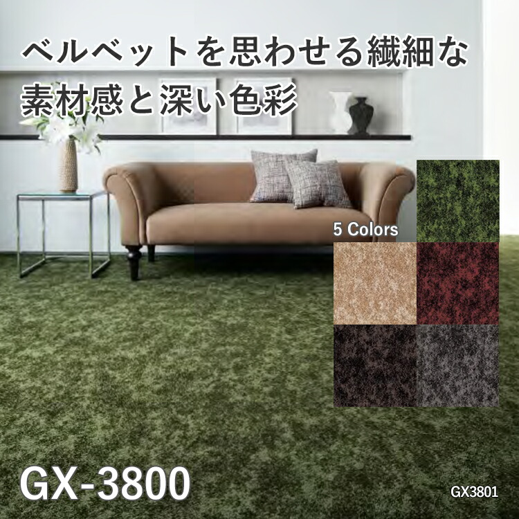 楽天市場】 タイルカーペットGX-2400東リ(サイズ:50×50cm)☆4枚単位 ...