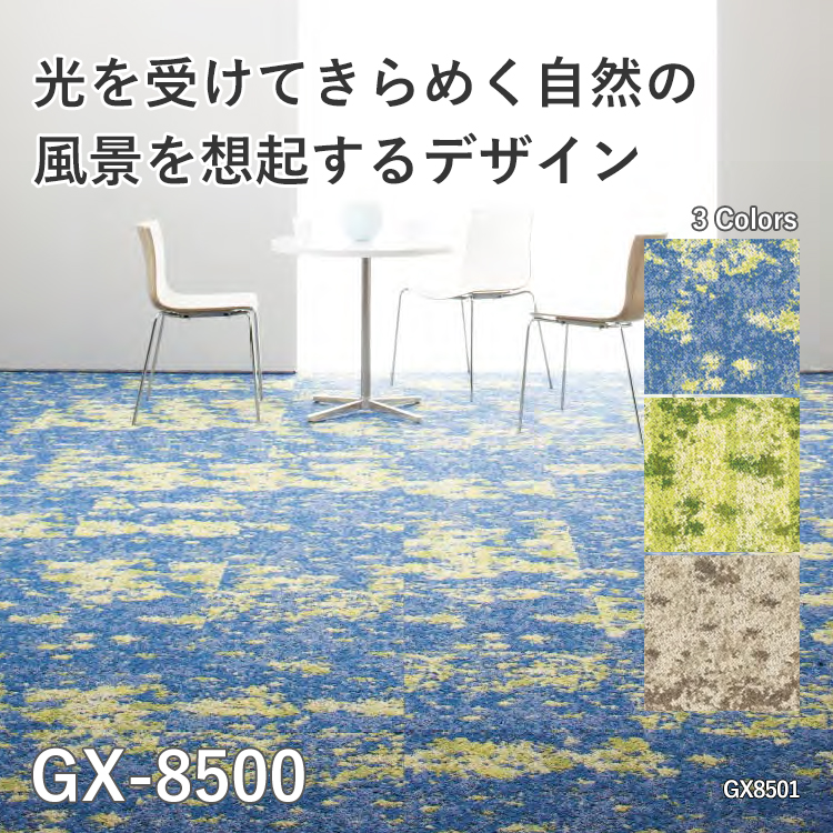 楽天市場】【全品対象クーポン配布中】 タイルカーペットGX-5600