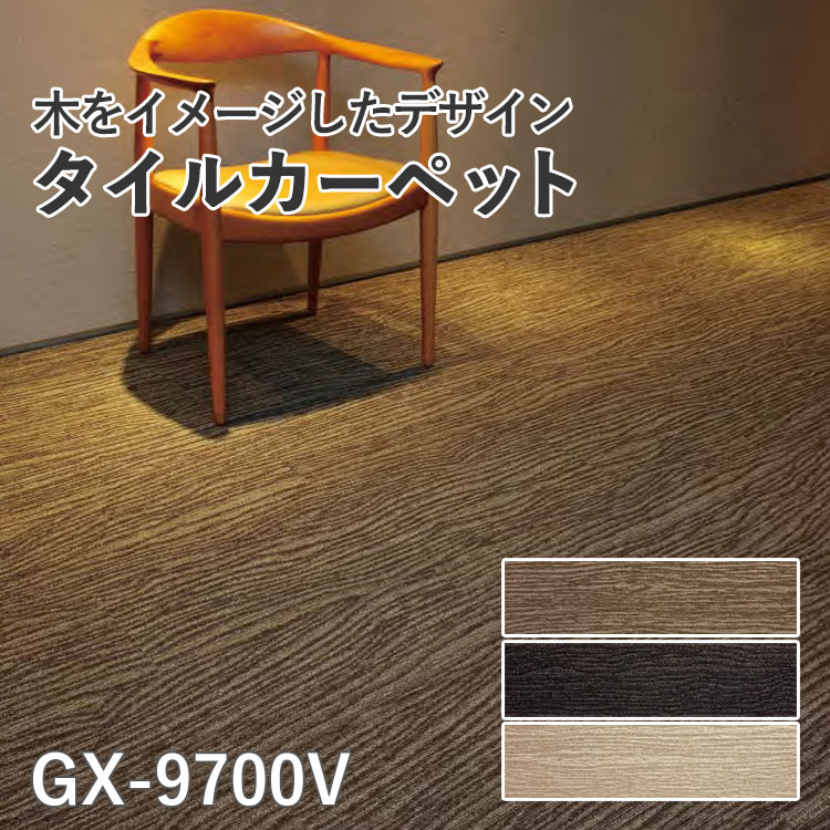 楽天市場】 タイルカーペットGX-2400東リ(サイズ:50×50cm)☆4枚単位 ...
