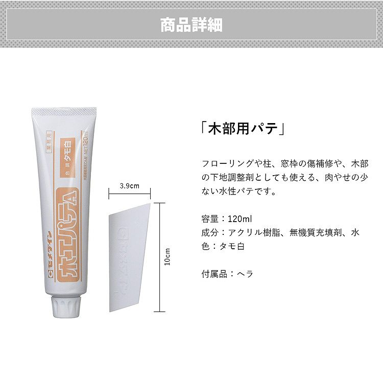 楽天市場 木部補修用 木工パテa Hc 155 タモ白 1ml セメダイン 壁紙屋本舗 壁紙屋本舗 カベガミヤホンポ