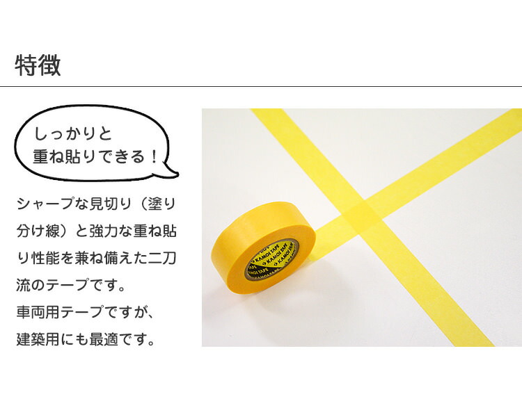 楽天市場 マスキングテープ 日本製 武蔵 18ミリ 18m 7巻入 建築外装用 車両用 品番 4118 カモイ加工紙 壁紙屋本舗 壁紙屋本舗 カベガミヤホンポ