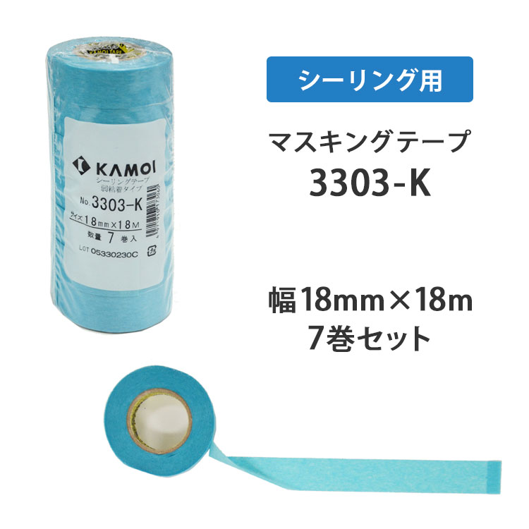 【楽天市場】マスキングテープ 日本製 3303-K 24ミリ×18m×5巻入