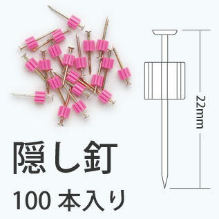 楽天市場 ヤヨイ カクシ釘 100本入り 品番y 369 441 壁紙屋本舗 壁紙屋本舗 カベガミヤホンポ 楽天市場 ヤヨイ カクシ釘 100本入り 品番y 369 441 壁紙屋本舗 壁紙屋本舗 カベガミヤホンポ