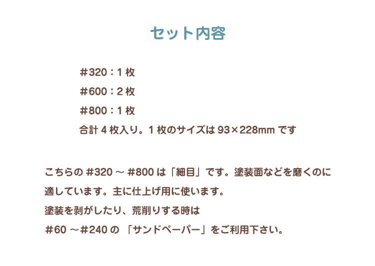 楽天市場 メール便ok 耐水サンドペーパー 93 228mm 4枚入り アサヒペン 7050 壁紙屋本舗 カベガミヤホンポ 楽天市場 メール便ok 耐水サンドペーパー 93 228mm 4枚入り アサヒペン 7050 壁紙屋本舗 カベガミヤホンポ