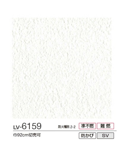 楽天市場 サンプル専用 国産壁紙サンプル リリカラ V ウォール1000 15 18 Lv 6159 メール便ok 壁紙屋本舗 壁紙屋本舗 カベガミヤホンポ