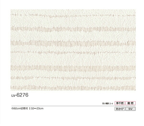 楽天市場 サンプル専用 国産壁紙サンプル リリカラ V ウォール1000 15 18 Lv 6276 メール便ok 壁紙屋本舗 壁紙屋本舗 カベガミヤホンポ