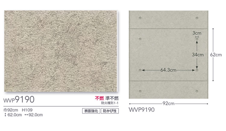 楽天市場 サンプル専用 壁紙サンプル 東リ パワーwvp9190 メール便ok 壁紙屋本舗 カベガミヤホンポ