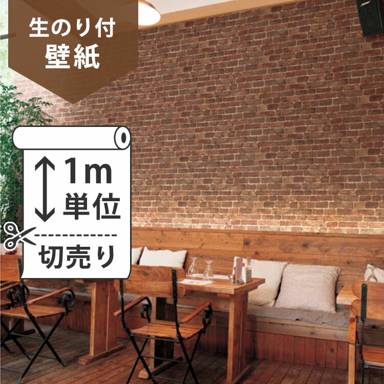 楽天市場 壁紙 のり付き 壁紙 のり付 クロス 生のり付き壁紙 リリカラ 不燃 Wood Stone Ll 1m単位で切り売り しっかり貼れる生のりタイプ 原状回復できません 壁紙屋本舗 壁紙屋本舗 カベガミヤホンポ
