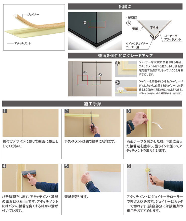 楽天市場 シンコール コーナー用アタッチメント Stk13130 販売単位1本 壁紙屋本舗 壁紙屋本舗 カベガミヤホンポ