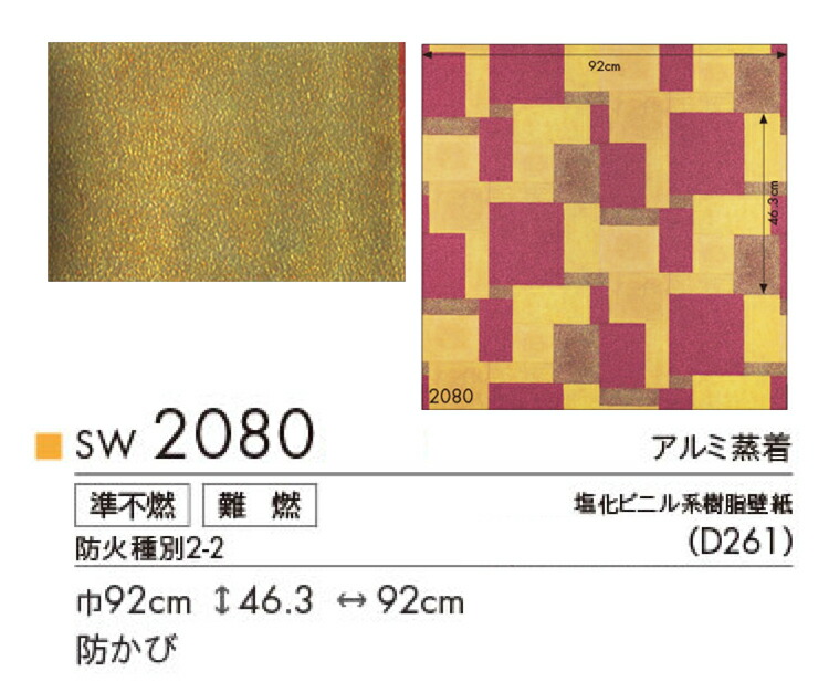 楽天市場 サンプル専用 壁紙 サンプル シンコール ウォールプロ16 19sw80 メール便ok 壁紙屋本舗 カベガミヤホンポ