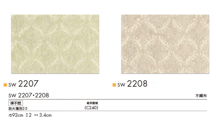 楽天市場 サンプル専用 壁紙サンプル シンコール ウォールプロ16 19 Sw27 Sw28 メール便ok 壁紙屋本舗 壁紙 屋本舗 カベガミヤホンポ