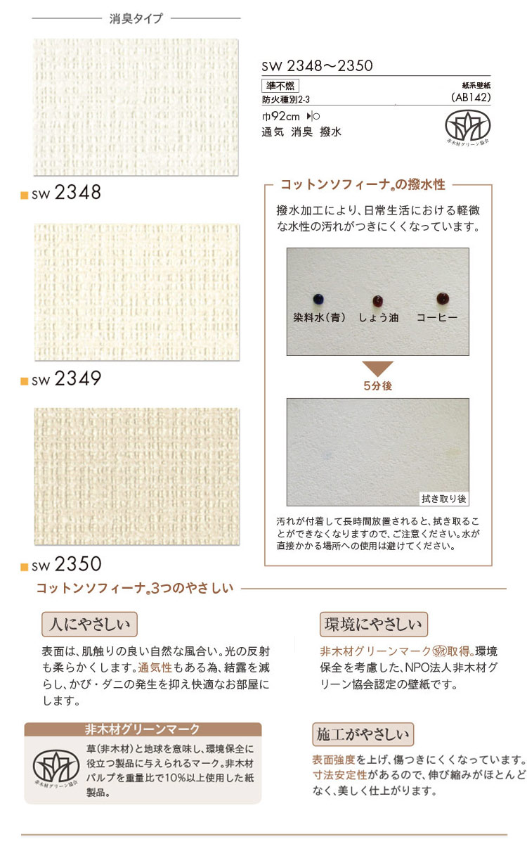 楽天市場 壁紙 クロス国産壁紙 のりなしタイプ シンコール ナチュラル Sw2348 Sw2350 1m単位切り売り 壁紙屋本舗 カベガミヤホンポ