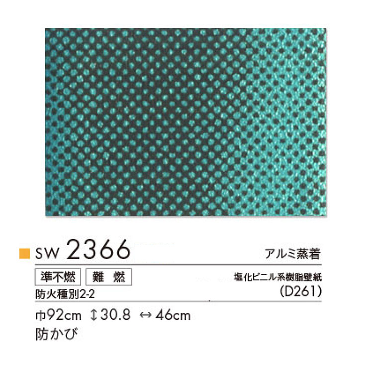 楽天市場 サンプル専用 壁紙 サンプル シンコール ウォールプロ16 19 Sw2366 メール便ok 壁紙屋本舗 カベガミヤホンポ