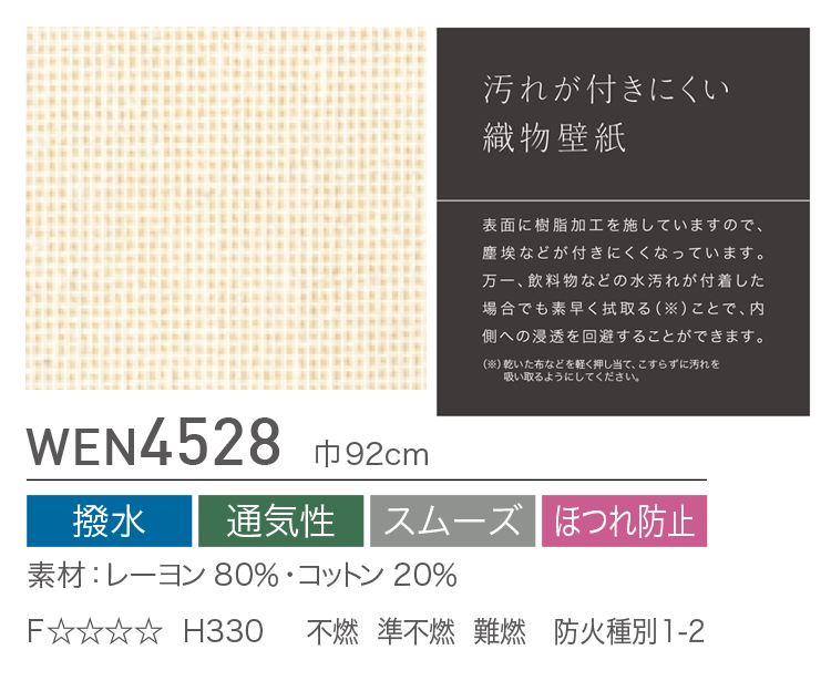 楽天市場 サンプル専用 壁紙サンプル 東リ 環境 素材コレクション16 19 Wen4528 メール便ok 壁紙屋本舗 壁紙 屋本舗 カベガミヤホンポ