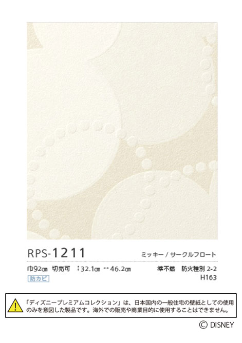 Kabegamiyahonpo Wall Paper サンプルルノン Fresh Rps 1211 The Wall Paper Shop Main Office Rakuten Global Market