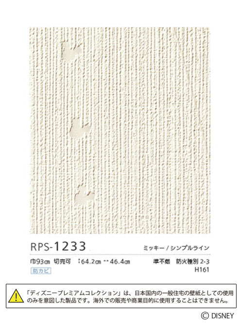 楽天市場 サンプル専用 壁紙サンプル ルノン フレッシュ Rps 1233 メール便ok 壁紙屋本舗 壁紙屋本舗 カベガミヤホンポ