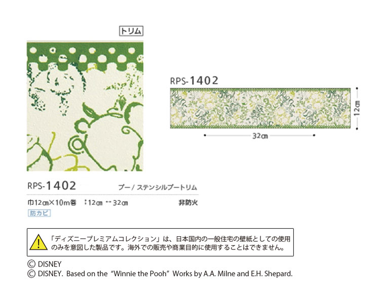 楽天市場 トリム ボーダー ルノンrps 1402 販売単位1本 のり付トリム シールタイプ 壁紙屋本舗 カベガミヤホンポ