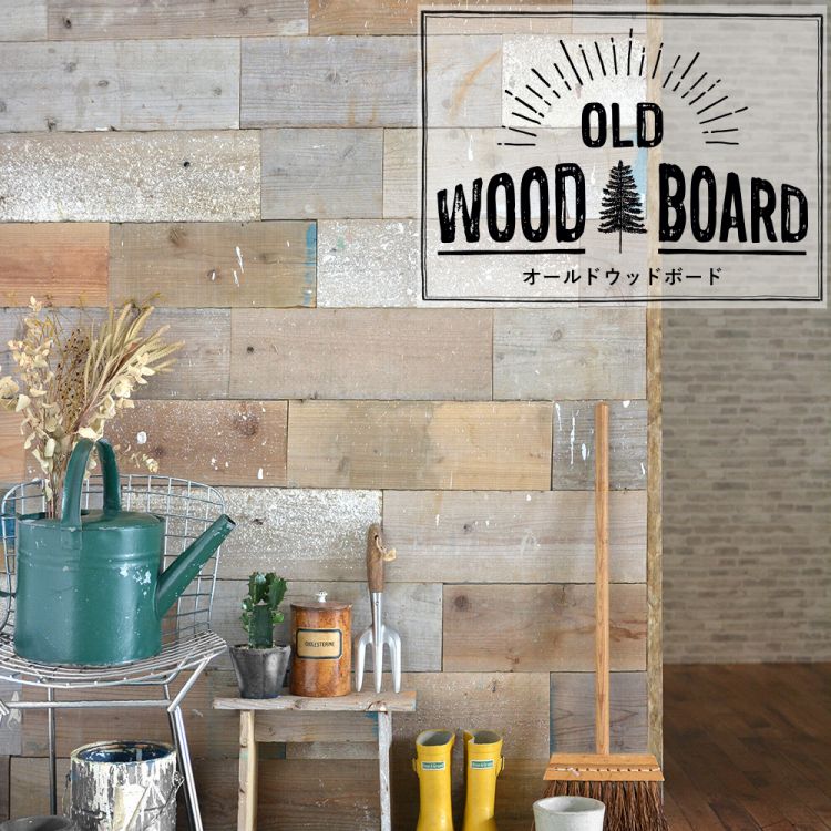 楽天市場 送料無料 あす楽 Old Wood Board オールドウッドボード 足場板 巾木 古材 端材 Diy 壁紙屋本舗 カベガミヤホンポ