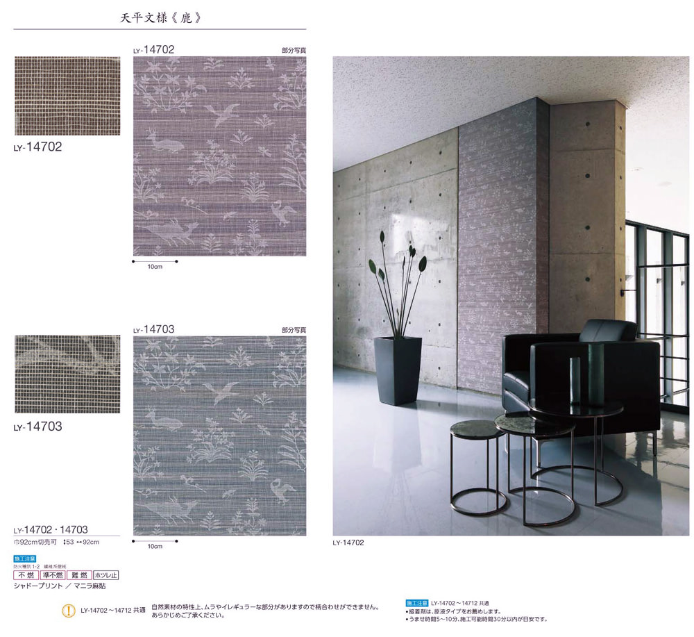 Kabegamiyahonpo Wallpaper Sample Wall Decor And Lilycolor Ly 14702 Wallpaper Sample Wall Decor And Lilycolor Ly 14702 14703