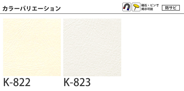 楽天市場 壁紙 クロス 国産壁紙 のりなしタイプ 掲示板用クロス サンマグネット K 2 K 3 販売単位1m サンゲツ 重さ 2kg 平米 法人名義の領収書も発行 壁紙屋本舗 壁紙屋本舗 カベガミヤホンポ