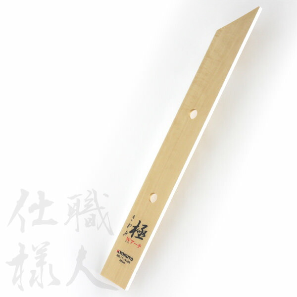 楽天市場 職人仕様 木製定規 極 45ｃｍ 11 4123 壁紙をしっかり押さえて真っ直ぐカット 壁紙屋本舗 壁紙屋本舗 カベガミヤホンポ