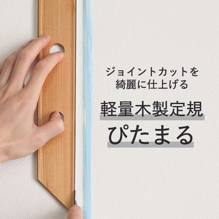 正規店仕入れの 壁紙施工道具 地ベラ 240mm 壁紙屋本舗 asakusa.sub.jp